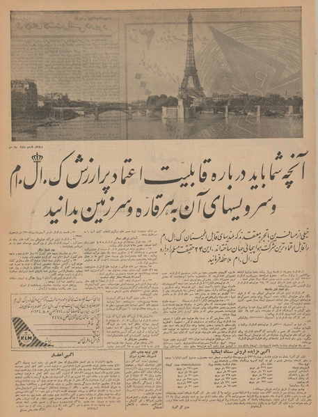 پرونده:Ettelaat13410504.pdf