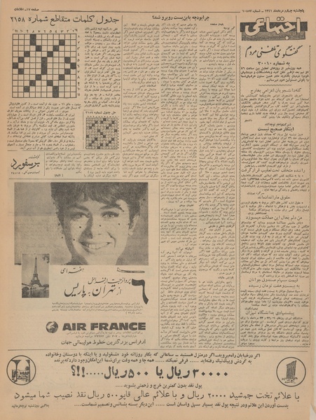 پرونده:Ettelaat13410504.pdf