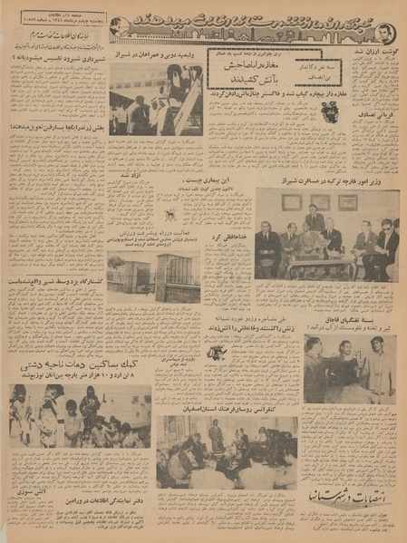 پرونده:Ettelaat13410504.pdf