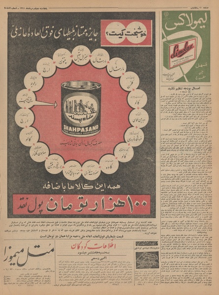 پرونده:Ettelaat13410504.pdf