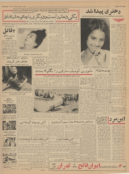 پرونده:Ettelaat13410504.pdf