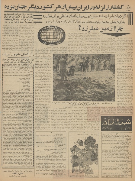 پرونده:Ettelaat13410613.pdf