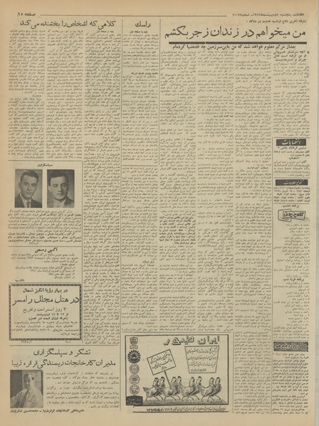 پرونده:Ettelaat13420205.pdf