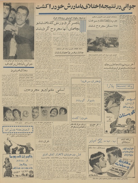 پرونده:Ettelaat13420603.pdf