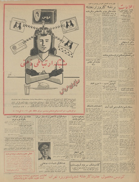 پرونده:Ettelaat13420603.pdf