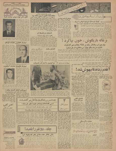 پرونده:Ettelaat13420815.pdf