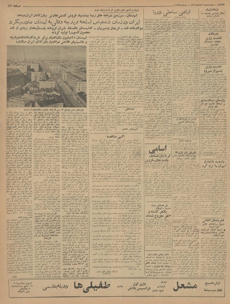 پرونده:Ettelaat13420815.pdf