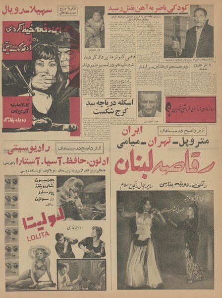 پرونده:Ettelaat13420815.pdf