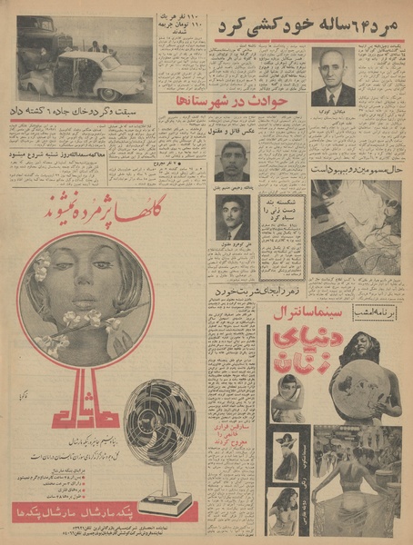 پرونده:Ettelaat13430307.pdf