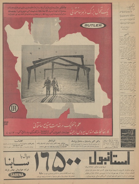 پرونده:Ettelaat13430919.pdf