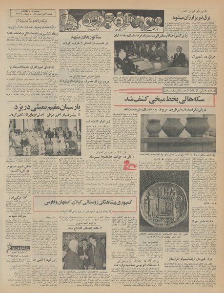 پرونده:Ettelaat13440329.pdf