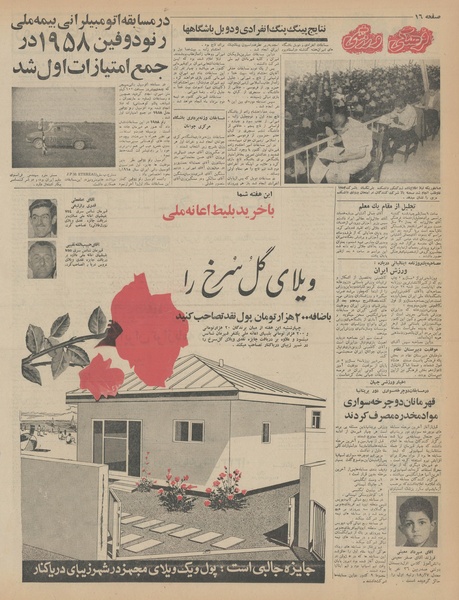 پرونده:Ettelaat13440329.pdf