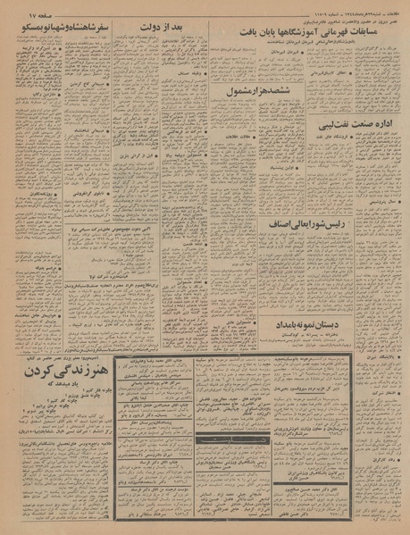 پرونده:Ettelaat13440329.pdf