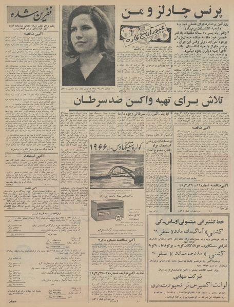 پرونده:Ettelaat13450404.pdf