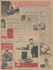 → صفحهٔ قبلی