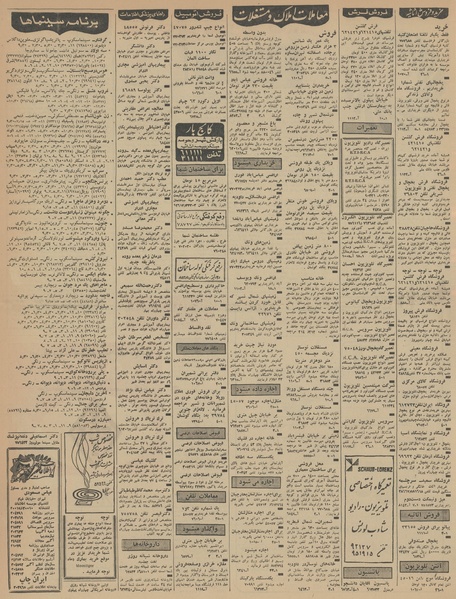 پرونده:Ettelaat13460304.pdf