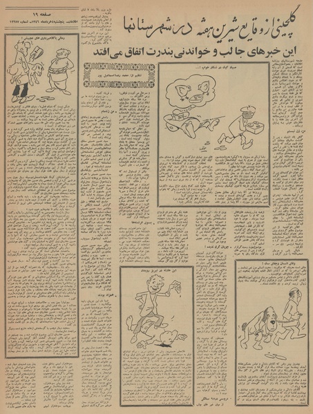 پرونده:Ettelaat13460304.pdf