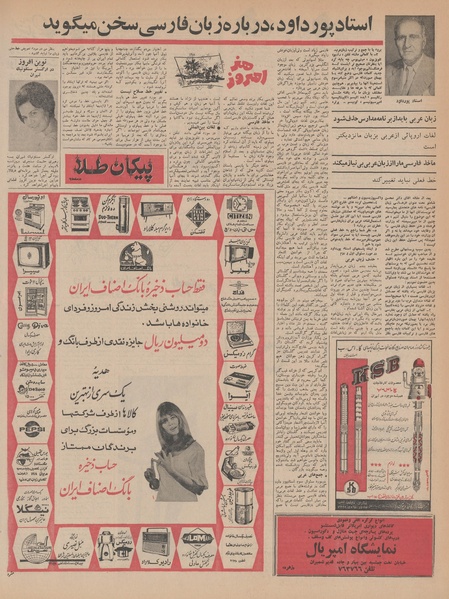 پرونده:Ettelaat13461006.pdf