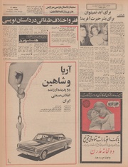 → صفحهٔ قبلی