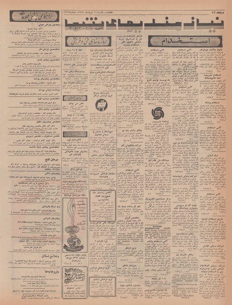 پرونده:Ettelaat13470520.pdf