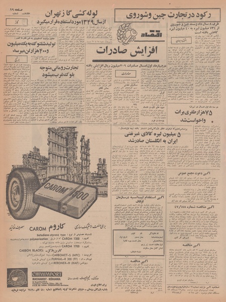 پرونده:Ettelaat13470520.pdf