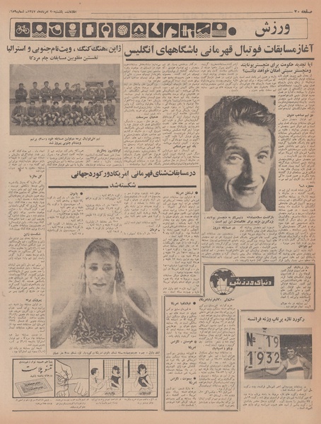 پرونده:Ettelaat13470520.pdf