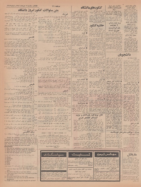 پرونده:Ettelaat13470520.pdf