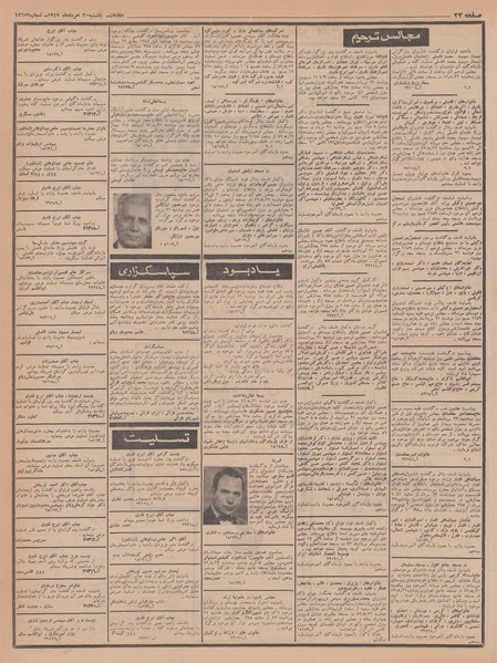 پرونده:Ettelaat13470520.pdf