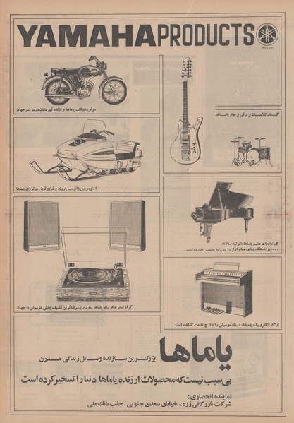 پرونده:Ettelaat13490811.pdf