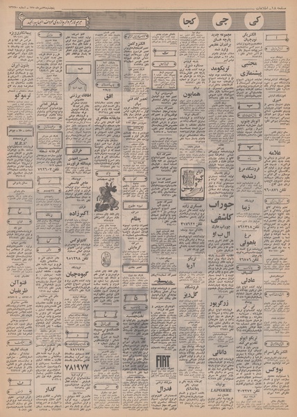 پرونده:Ettelaat13500729.pdf