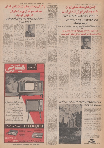 پرونده:Ettelaat13500729.pdf