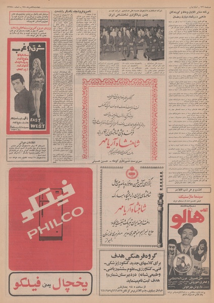 پرونده:Ettelaat13500729.pdf