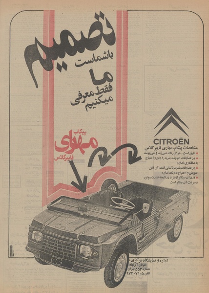 پرونده:Ettelaat13521001.pdf