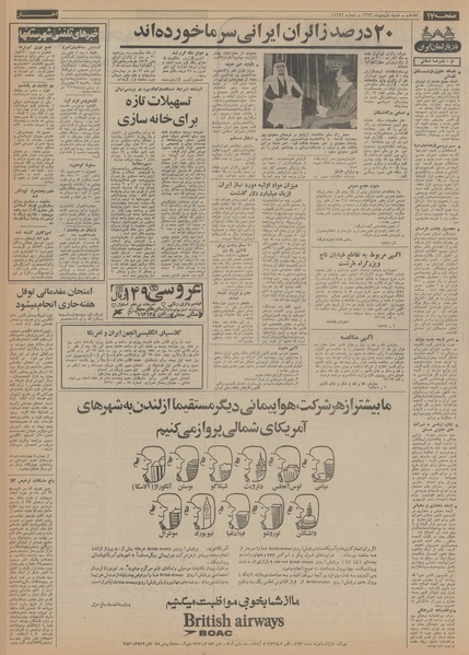 پرونده:Ettelaat13521001.pdf