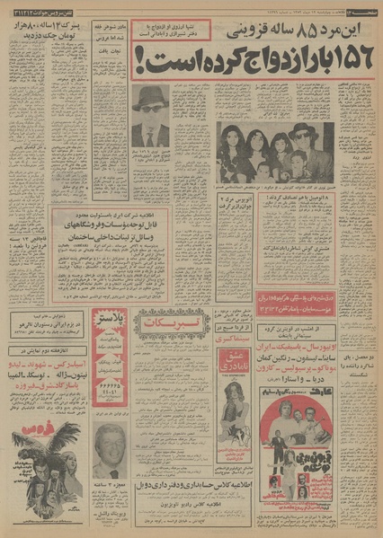 پرونده:Ettelaat13521012.pdf