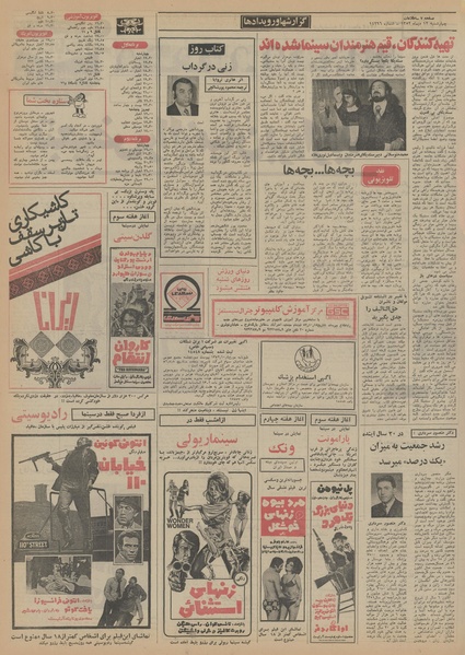 پرونده:Ettelaat13521012.pdf