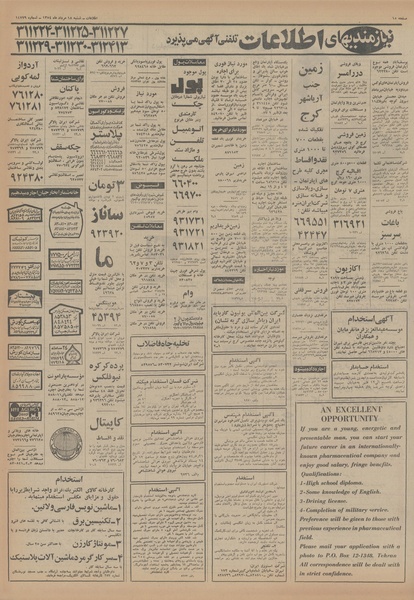 پرونده:Ettelaat13540518.pdf