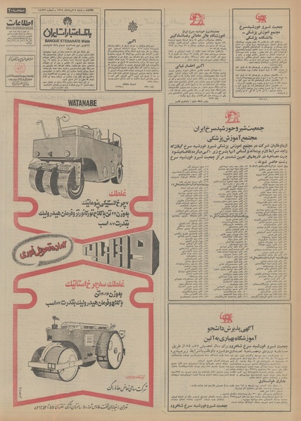 پرونده:Ettelaat13540518.pdf