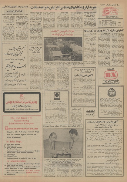 پرونده:Ettelaat13540518.pdf