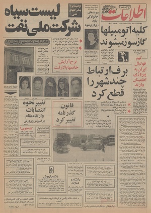 Ettelaat13551016.pdf