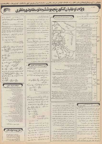 پرونده:Ettelaat13551016.pdf