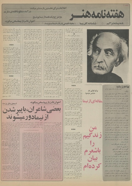 پرونده:Ettelaat13551016.pdf