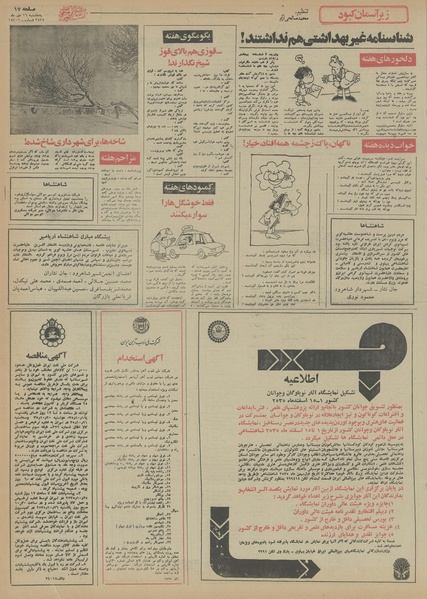 پرونده:Ettelaat13551016.pdf