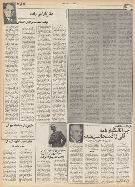 پرونده:Ettelaat13551016.pdf