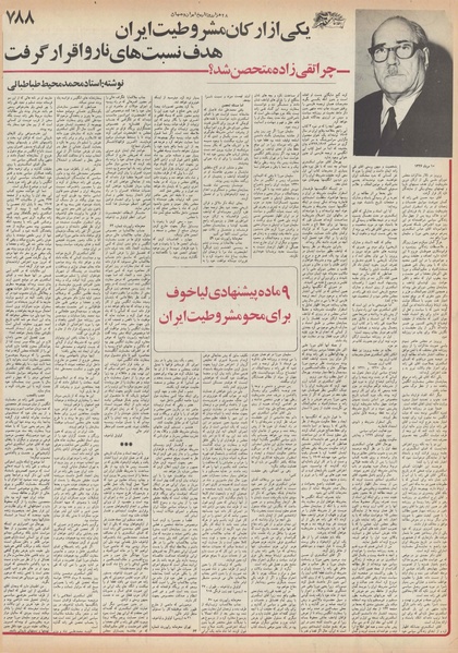 پرونده:Ettelaat13551016.pdf