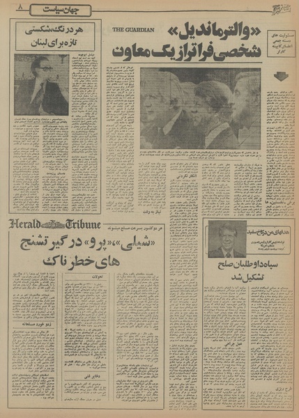 پرونده:Ettelaat13551016.pdf