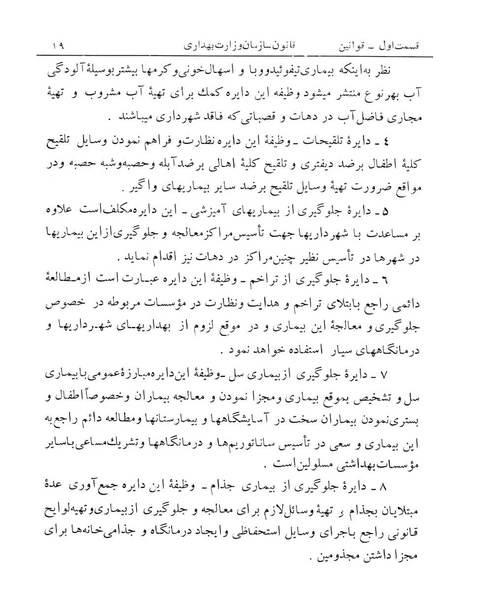 پرونده:Majlis Melli 14.pdf