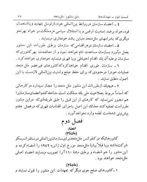 پرونده:Majlis Melli 14.pdf