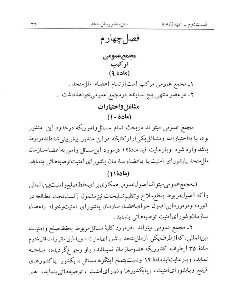 پرونده:Majlis Melli 14.pdf