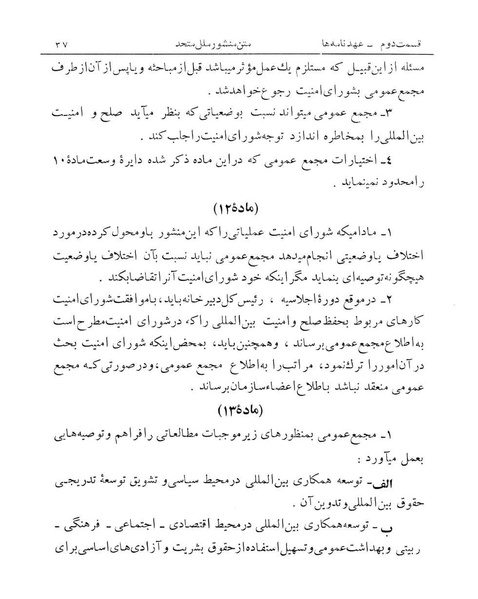 پرونده:Majlis Melli 14.pdf